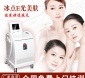 E光+opt美肤仪冰点无痛脱毛仪多功能祛斑嫩肤